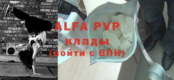 ALPHA PVP Армянск